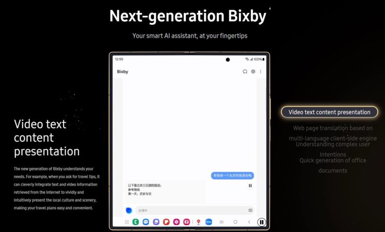 Samsung next generation Bixby W25 resized