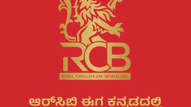 تخطط RCB لدبلجة أكثر من 1000 مقطع فيديو للمحتوى بلغات هندية متعددة